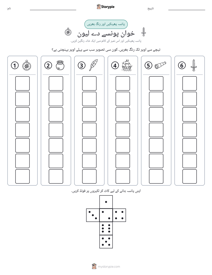 رول اور رنگ