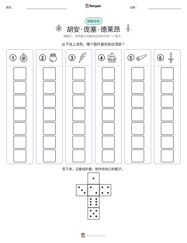 滚动与上色