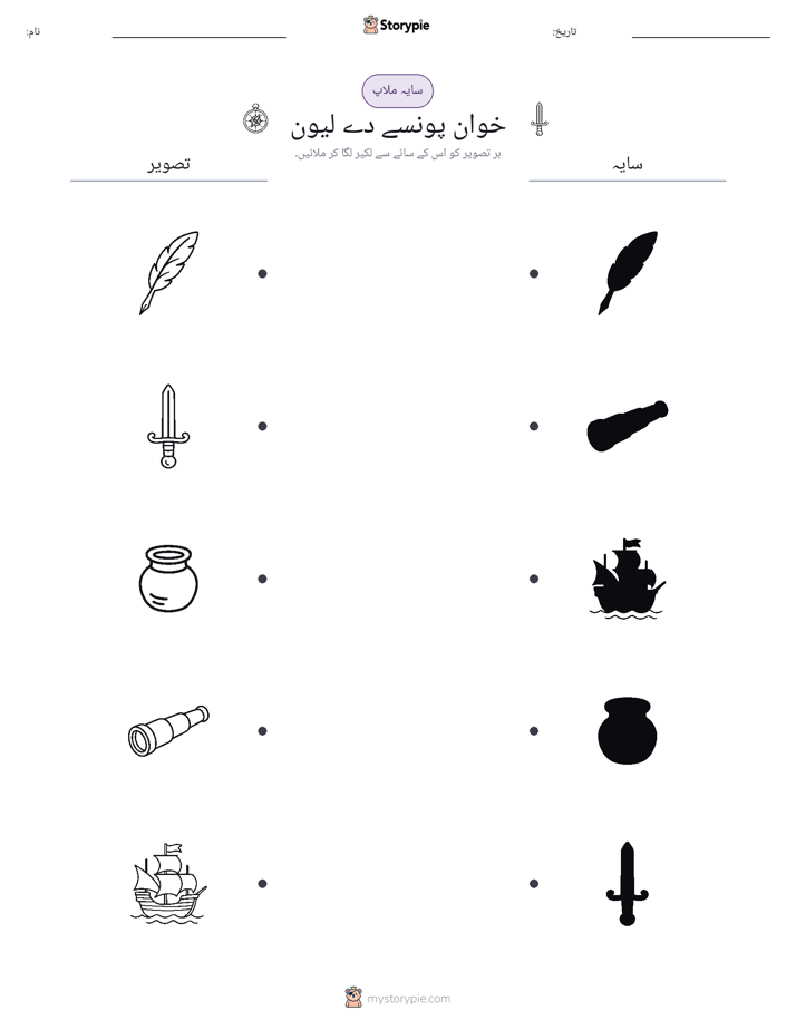 سایہ ملائیں