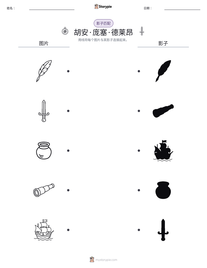 影子匹配