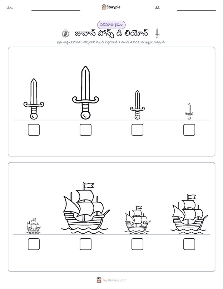 పరిమాణం క్రమం