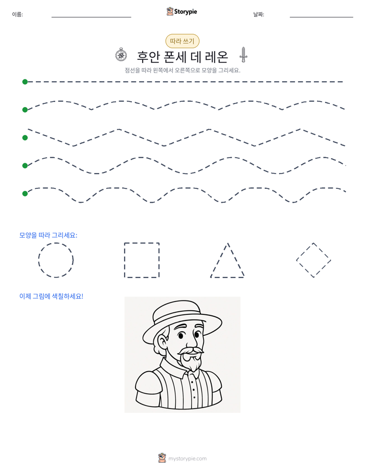따라 쓰기