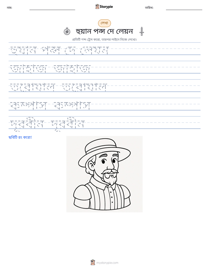লেখার অনুশীলন
