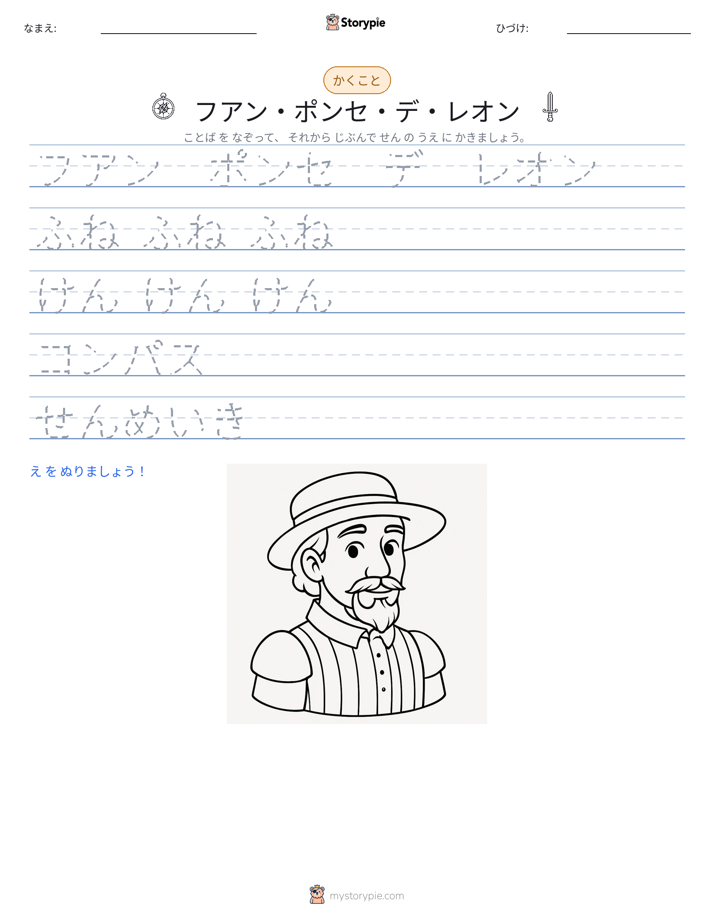 書き取り練習