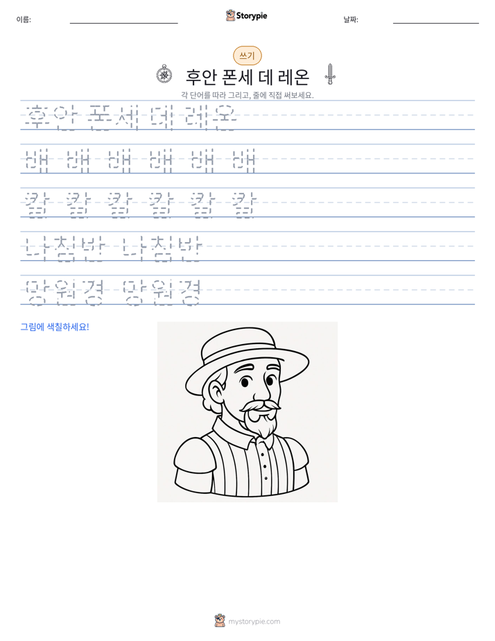 쓰기 연습