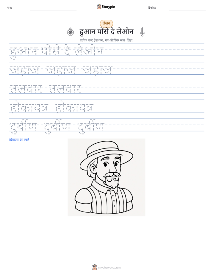 लेखन सराव