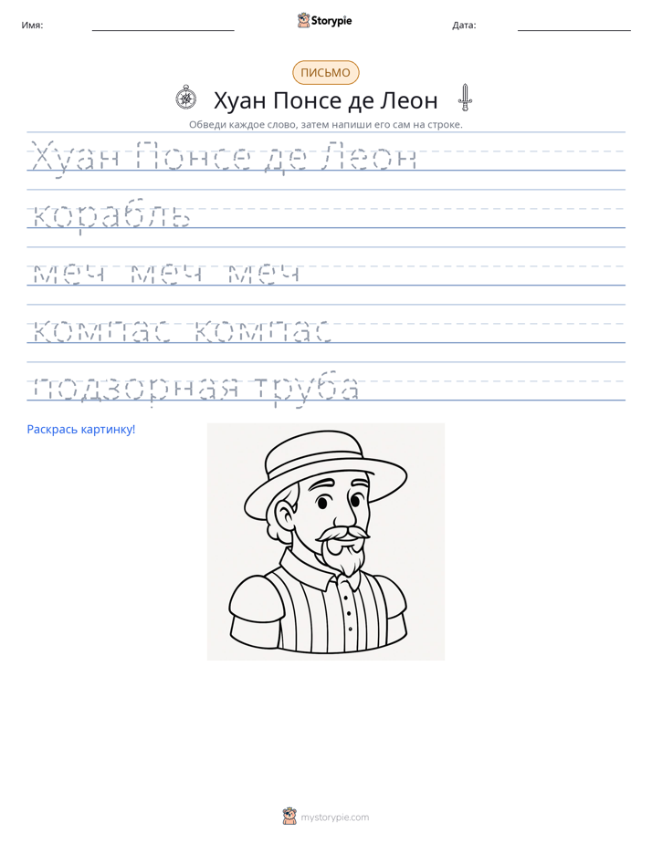 Практика письма