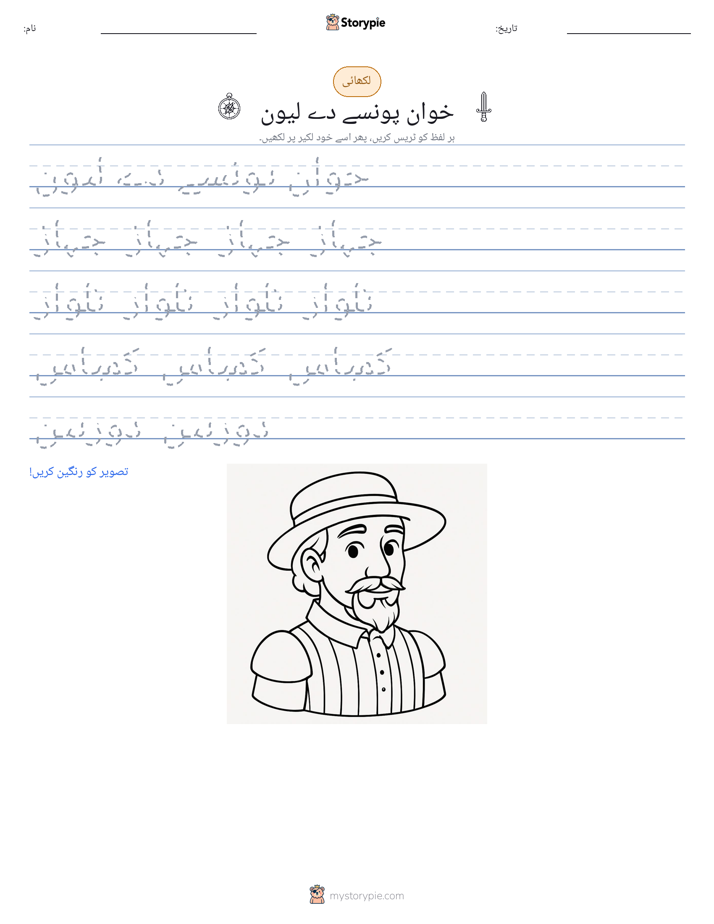 تحریری مشق