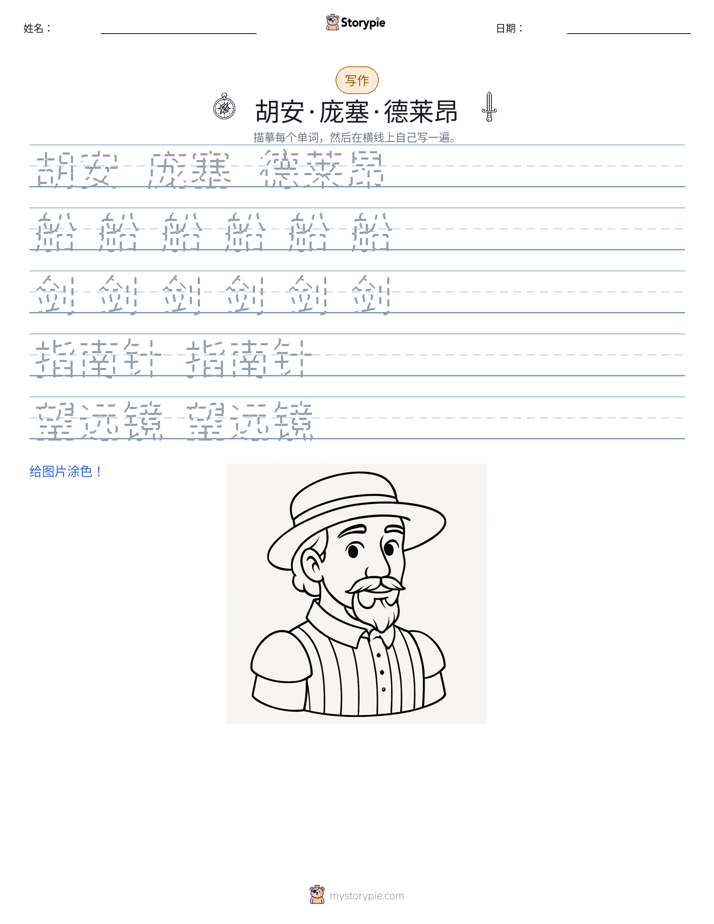 写作练习