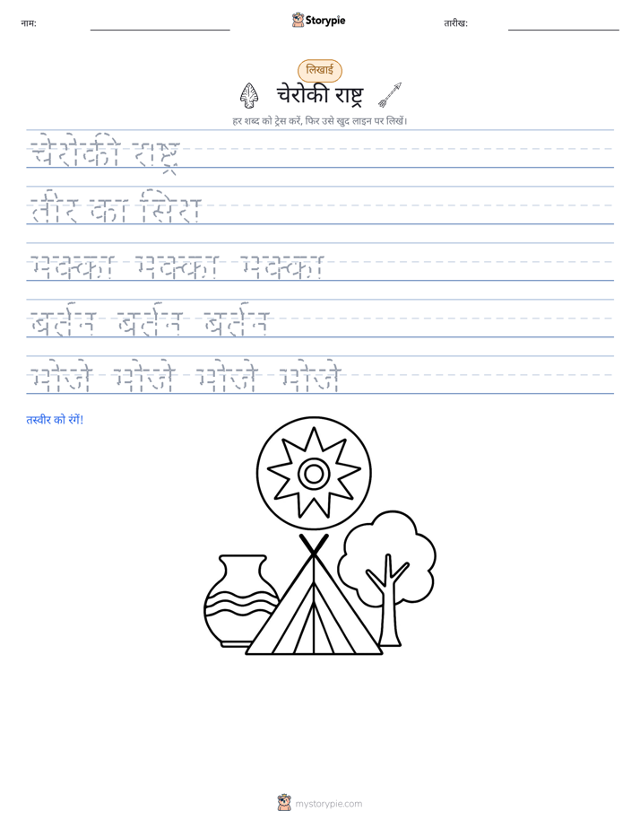 लेखन अभ्यास