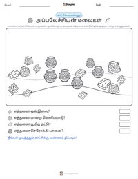 அப்பலேச்சியன் மலைகள் அச்சிடக்கூடிய வேலைப்பதிவின் முன்னோட்டம்