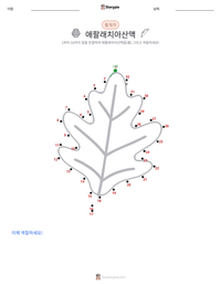 애팔래치아산맥 인쇄 가능한 워크시트 미리보기