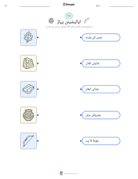 اپالیشیئن پہاڑ پرنٹ کرنے کے قابل ورکشیٹ کا پیش نظارہ