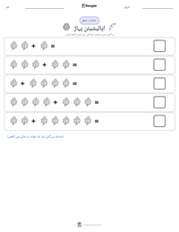 اپالیشیئن پہاڑ پرنٹ کرنے کے قابل ورکشیٹ کا پیش نظارہ