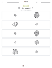 اپالیشیئن پہاڑ پرنٹ کرنے کے قابل ورکشیٹ کا پیش نظارہ