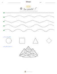 اپالیشیئن پہاڑ پرنٹ کرنے کے قابل ورکشیٹ کا پیش نظارہ
