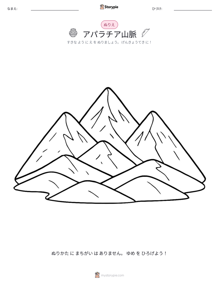 塗り絵ページ