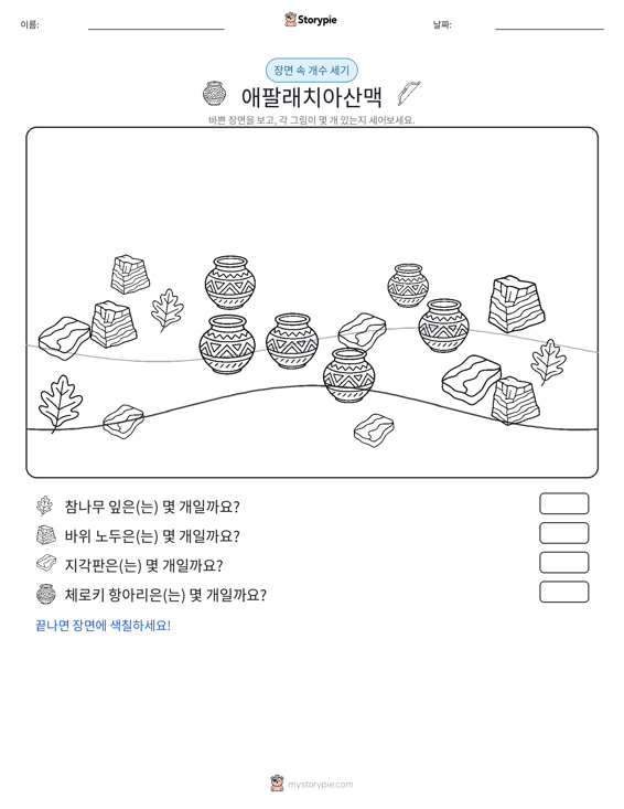 세기 장면