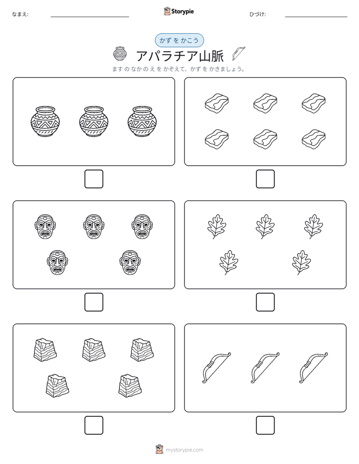 カウント＆ライティング