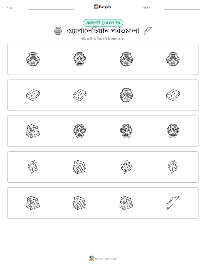 অদ্ভুত একটি