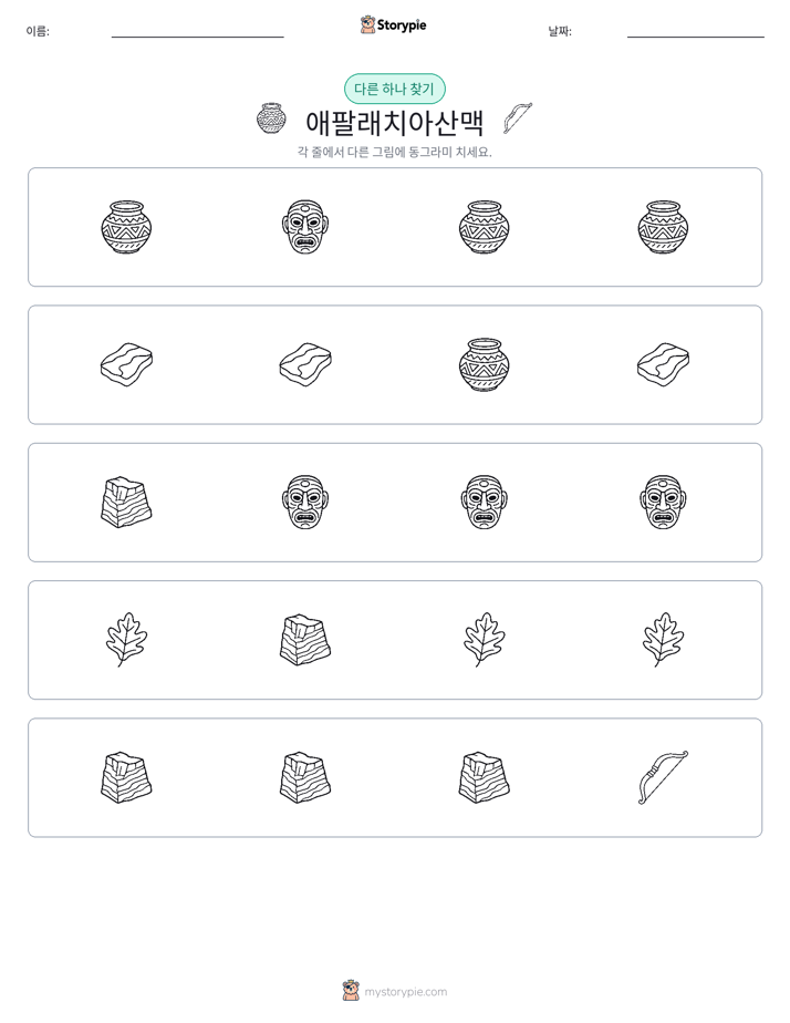 이상한 것 찾기