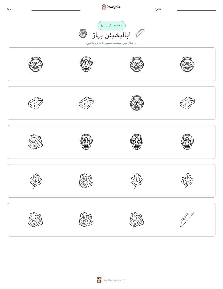 عجیب ایک