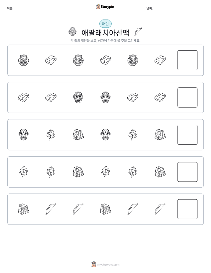 패턴