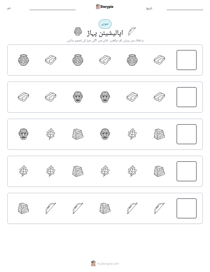 پیٹرن