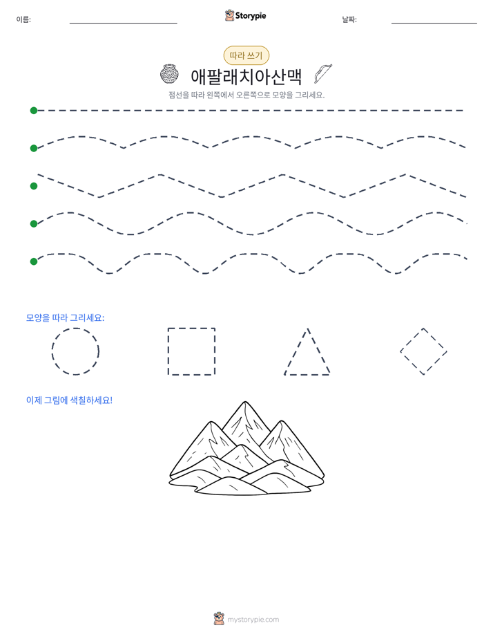 따라 쓰기