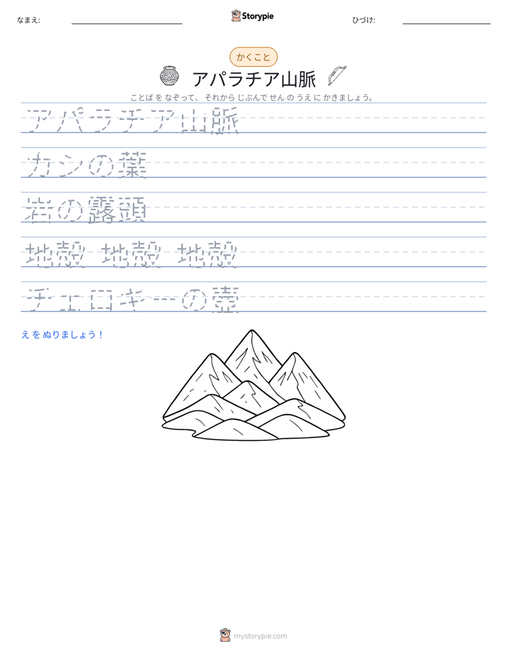 書き取り練習