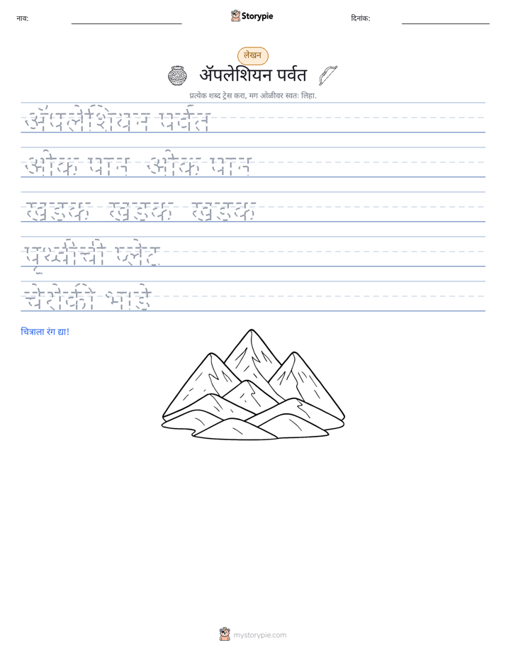 लेखन सराव