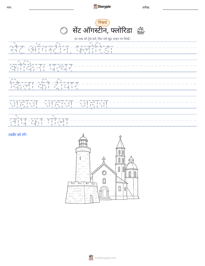 लेखन अभ्यास