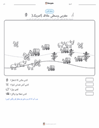 مڈویسٹ (امریکہ) پرنٹ کرنے کے قابل ورکشیٹ کا پیش نظارہ