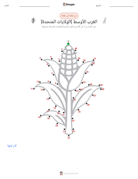 معاينة ورقة العمل القابلة للطباعة الغرب الأوسط (الولايات المتحدة)