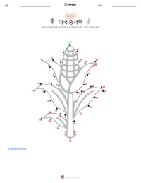 미국 중서부 인쇄 가능한 워크시트 미리보기