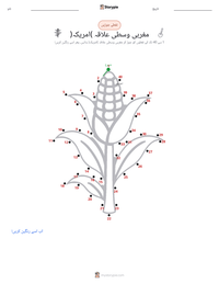 مڈویسٹ (امریکہ) پرنٹ کرنے کے قابل ورکشیٹ کا پیش نظارہ