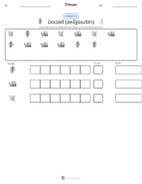 มิดเวสต์ (สหรัฐอเมริกา) ตัวอย่างแบบฝึกหัดที่พิมพ์ได้