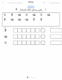 مڈویسٹ (امریکہ) پرنٹ کرنے کے قابل ورکشیٹ کا پیش نظارہ