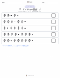 中西部（米国） の印刷可能ワークシートプレビュー