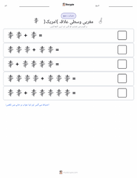 مڈویسٹ (امریکہ) پرنٹ کرنے کے قابل ورکشیٹ کا پیش نظارہ
