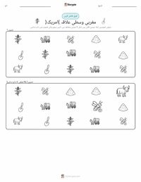 مڈویسٹ (امریکہ) پرنٹ کرنے کے قابل ورکشیٹ کا پیش نظارہ