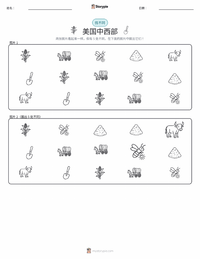 中西部（美国） 可打印工作表预览