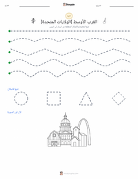 معاينة ورقة العمل القابلة للطباعة الغرب الأوسط (الولايات المتحدة)