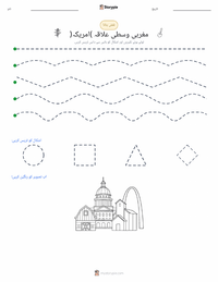 مڈویسٹ (امریکہ) پرنٹ کرنے کے قابل ورکشیٹ کا پیش نظارہ