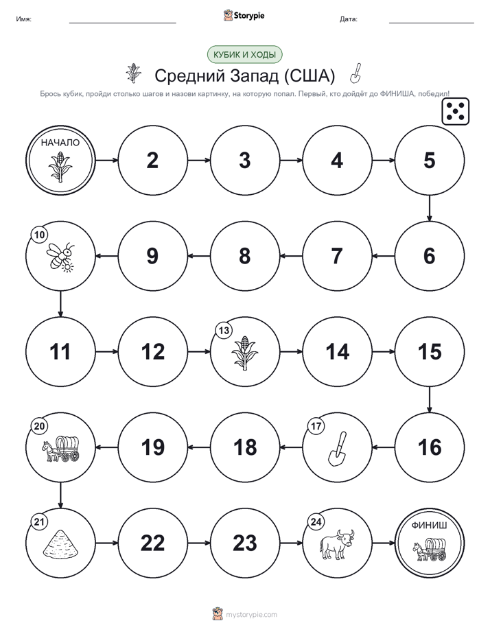 Игра: катай и двигайся