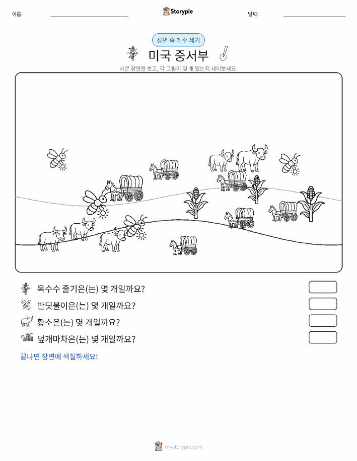 세기 장면