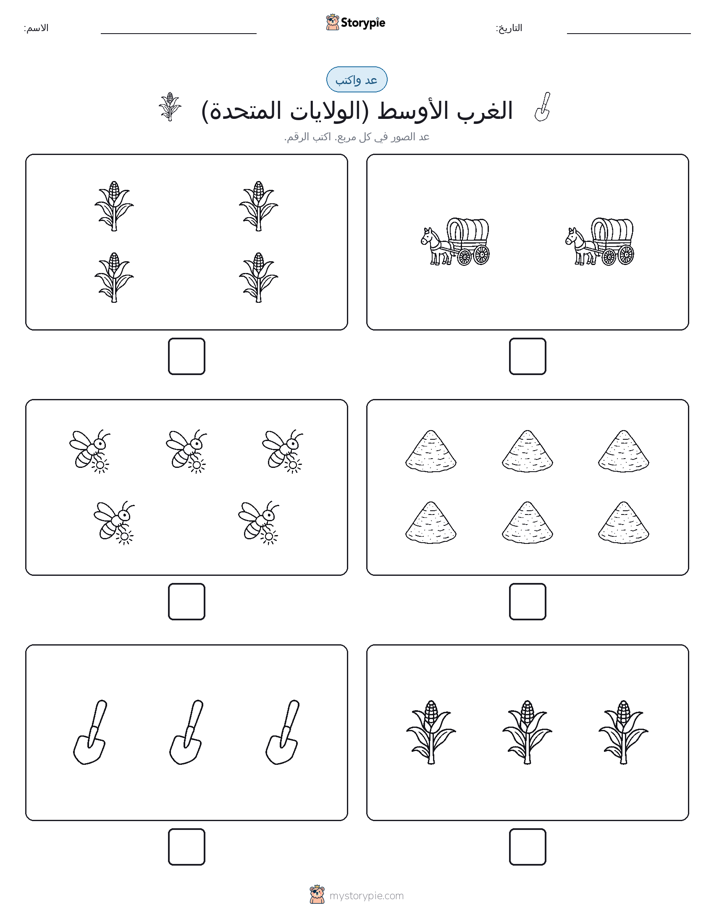 عد و اكتب