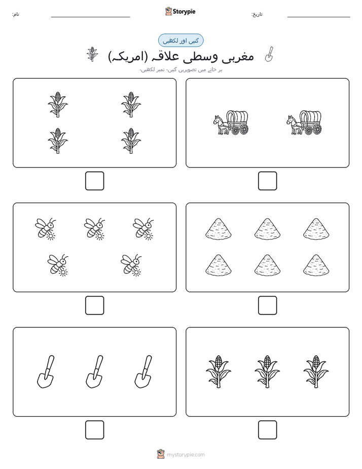 گنیں اور لکھیں