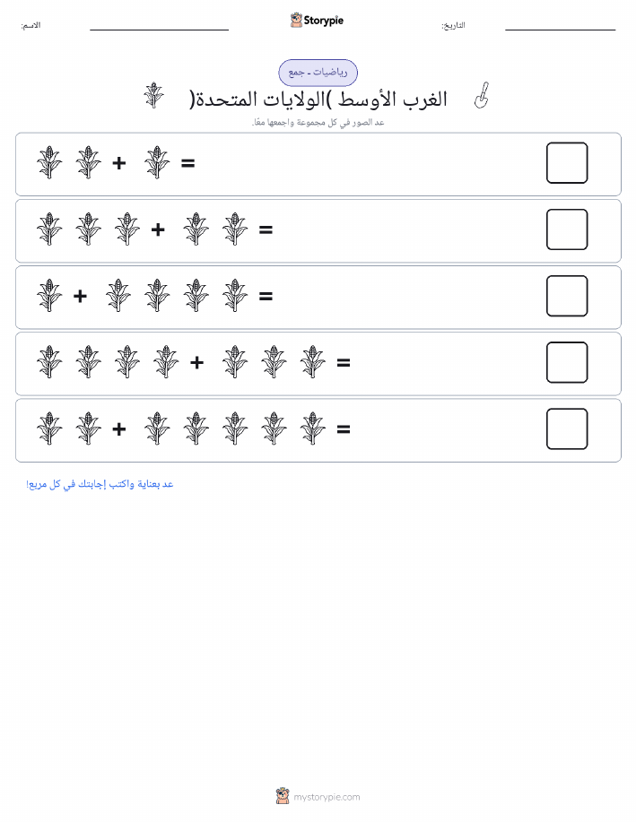 رياضيات بالصورة