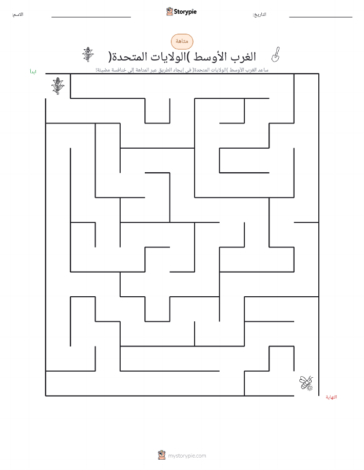 متاهة